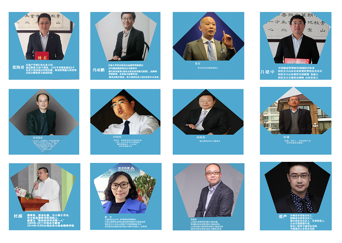 綠天使創(chuàng)業(yè)導師